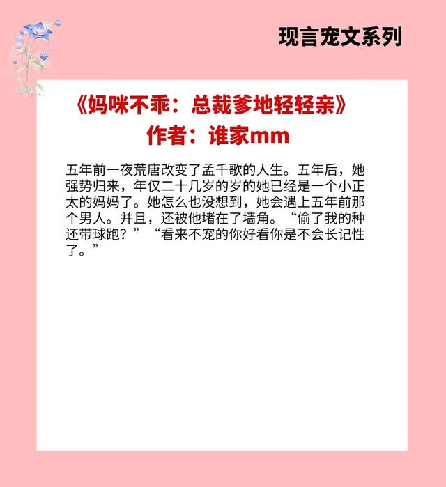 现代言情甜宠文，现代言情甜宠文推荐（4本完结现言宠文）