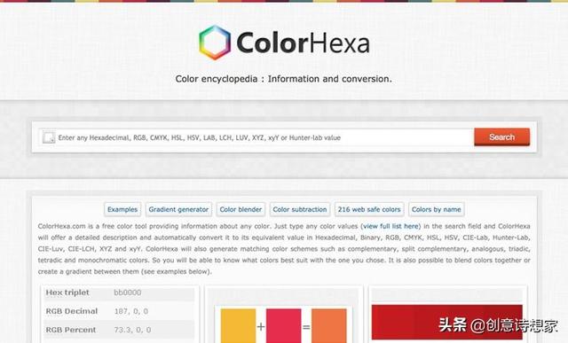 html颜色代码，html颜色代码有哪些（面向设计师的色彩工具）
