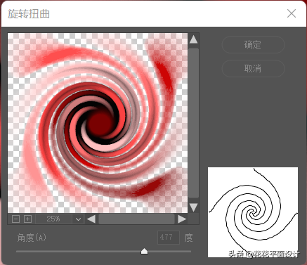 ps中怎么旋转图层,ps中怎么旋转图层任意角度(制作炫酷的旋转渐变背景