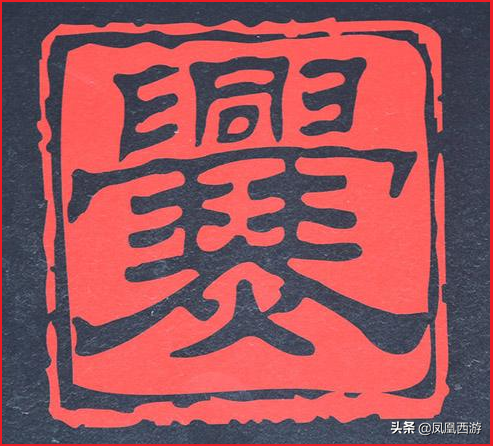 伷怎么读音，三国演义108位生僻人名
