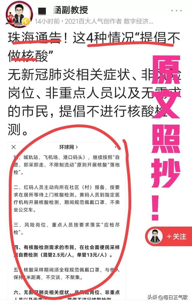 蜀之鄙有二僧原文译文，蜀鄙二僧文言文翻译（有高人凭一句话就能在平台大赚）