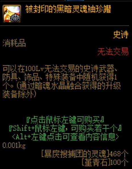 dnf史诗装备在哪些地方可以打(地下城与勇士史诗装备有哪些获取途径)