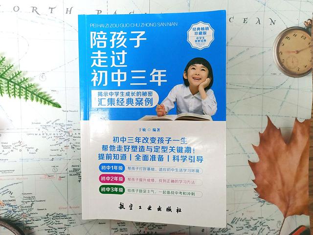 孩子上初中后成绩不好怎么办，孩子上初中后成绩下降怎么办（家长如何帮助初一孩子调整）