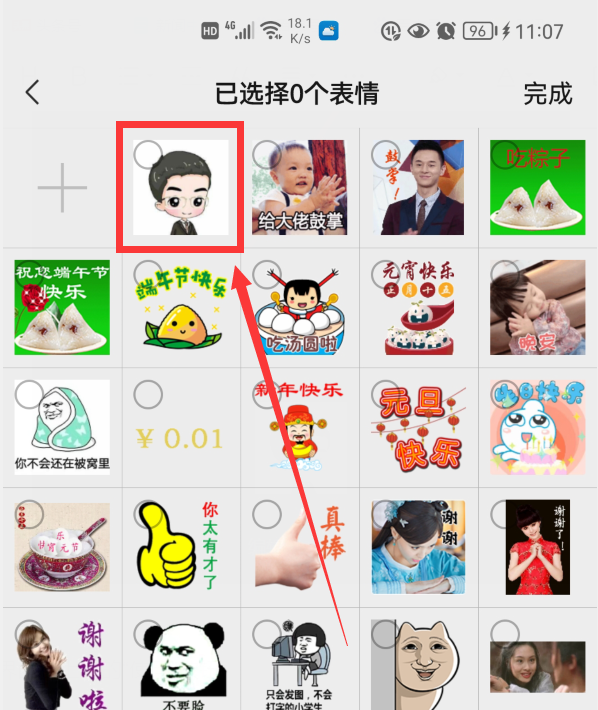 微信表情图解(各种微信表情的解读)