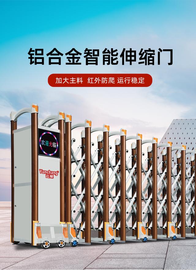 电动伸缩门生产厂家，深圳伸缩门生产厂家（电动伸缩门的详细尺寸是多少）