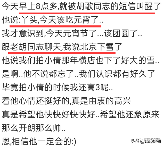 杨幂和胡歌现在关系如何，再回顾下他和薛佳凝、杨幂、江疏影的爱情故事