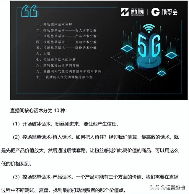 直播间怎么没有带货口碑分，直播带货口碑低？