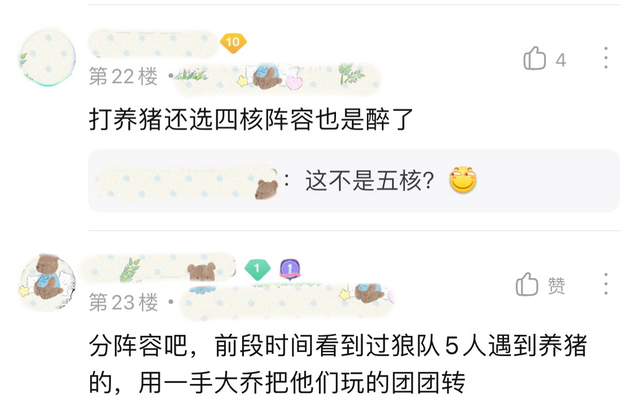 王者荣耀养猪流打法，王者荣耀养猪流打法四保一（王者荣耀：“养猪流”是什么）