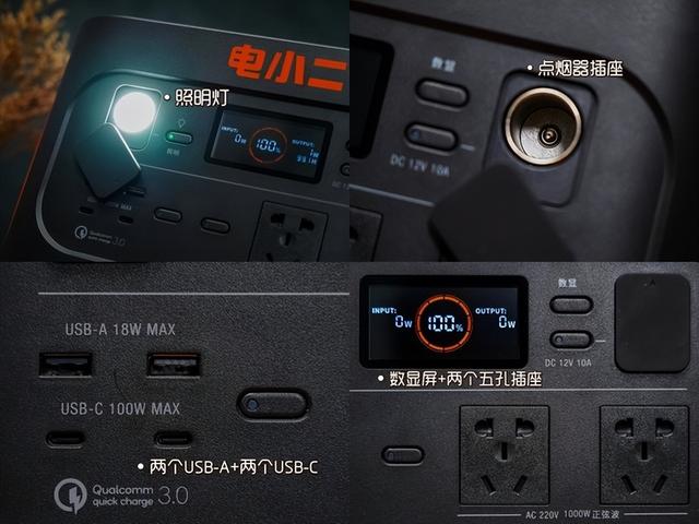 电热水壶多少瓦，热水壶的功率一般多大（电小二户外电源1000Pro双快充设计）