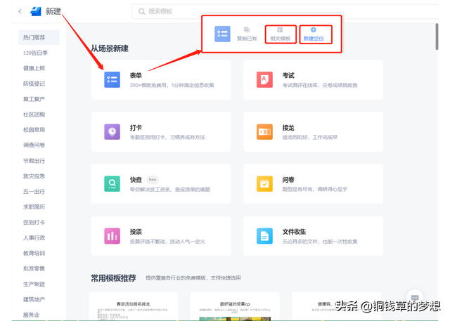 金山表单怎么导出表格，金山表单怎么创建（使用金山表单收集信息实例教程）