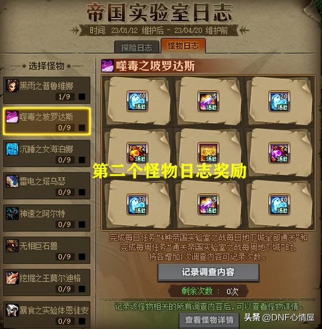 梦想白金徽章礼盒，dnf的白金徽章各种用法（1.12版本新春地下城解析）