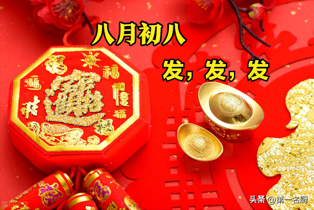 今日农历发财日，有钱没钱别忘吃