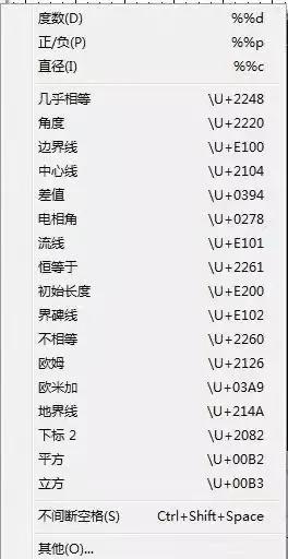cad焊接符号怎么添加（CAD插入文字及特殊符号方法）
