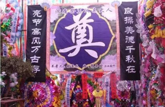 古代多少岁算喜丧，为什么老人去世有些地方称为发“喜丧”