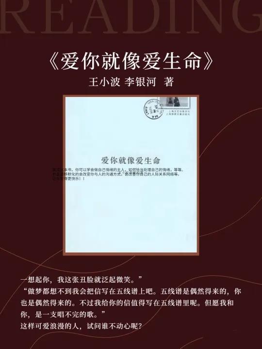 关于爱情的书籍，关于爱情的书籍名著（七夕这样过高分催泪爱情书单送给你）