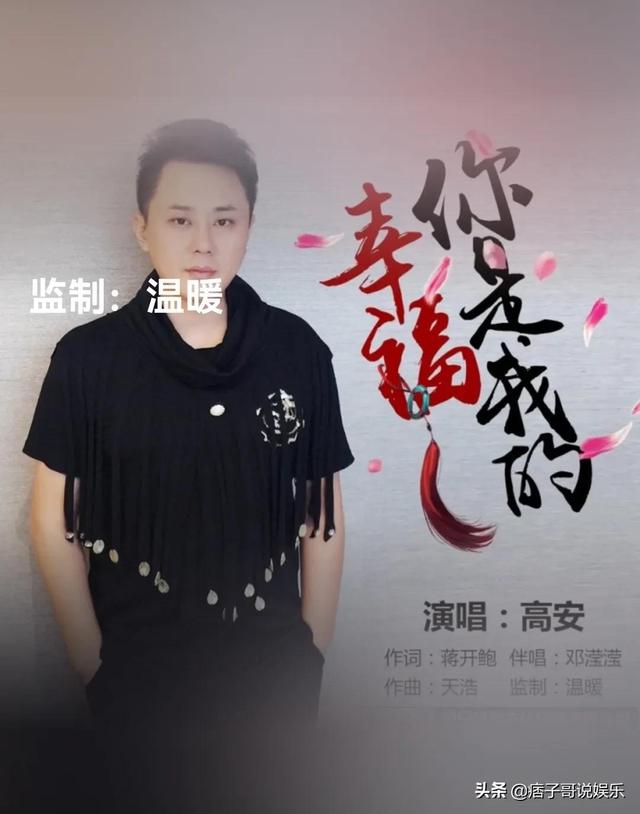 凤凰传奇大声唱，姑娘大声唱凤凰传奇（凤凰传奇作词人蒋开鲍高安《你是我的幸福》）