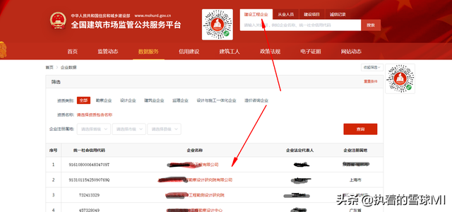 注册建筑师查询，如何查询注册建筑师资质（建造师自己如何寻找注册单位）