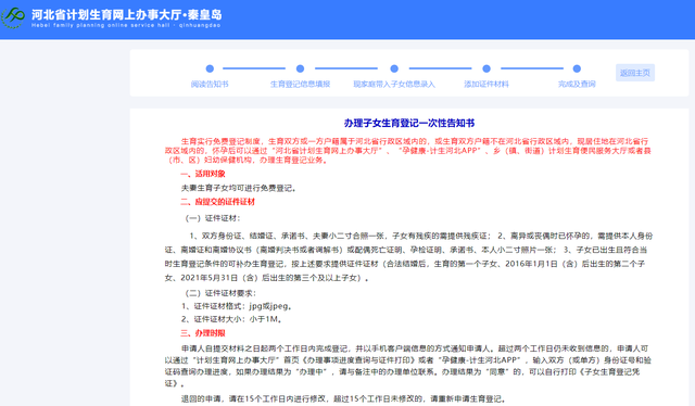 生育证怎么办理，二胎生育证怎么办理流程（新生儿出生后一定要尽快办理的6大证件）