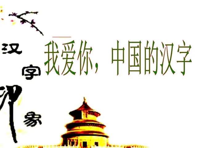 惦组词惦的组词惦字怎么组词，惦的组词和拼音是什么（毫发之间六十二谈）