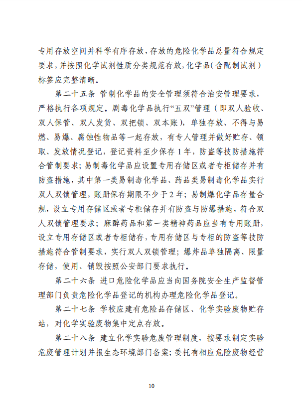 一岗双责是什么意思，油田一岗双责是什么意思（这项工作党政主要负责人是第一责任人）