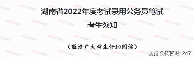 公务员报名个人简历怎么写，公务员报考个人简历怎么写（2022湖南公务员考试报考流程指导）