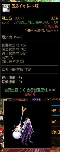 dnf魔法师武器推荐，DNF魔法师带什么装备