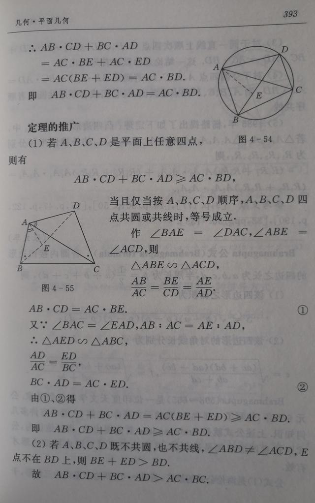 直角等边三角形斜边计算公式，直角三角形斜边怎么算（从斯图尔特定理谈起）