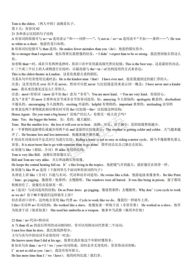 英语学习计划表，如何制定英语学习计划表（一套完整的英语语法学习计划）