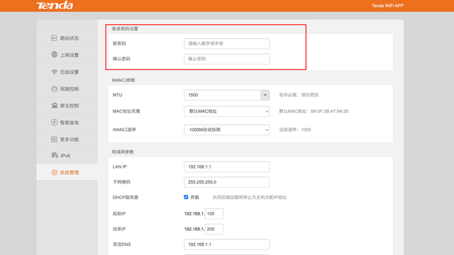 腾达路由器怎么恢复出厂设置，腾达或者其他无线路由器怎么重置（192.168.1.1修改密码）