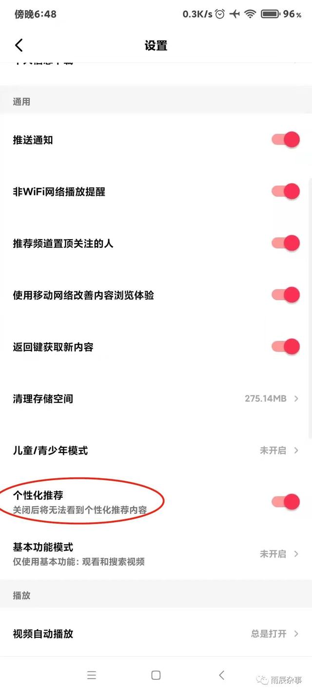 手机总出现腾讯社交广告怎么办，手机腾讯网广告怎么关闭（全网最全——教你轻松关闭软件广告个性化推荐）