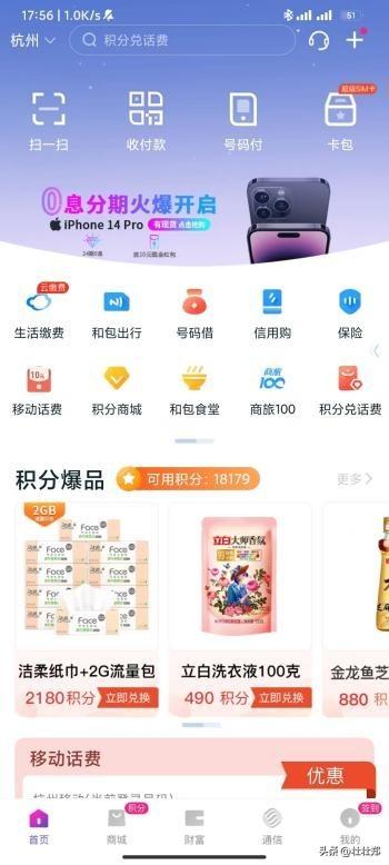 移动积分兑换礼品商城官网，移动积分商城怎样兑换礼品（移动积分商城，快来兑换寄件券）