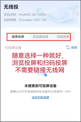 华为手机如何投屏到电脑显示器上，华为手机怎样投屏电脑显示器（手机如何投屏到Win10电脑）