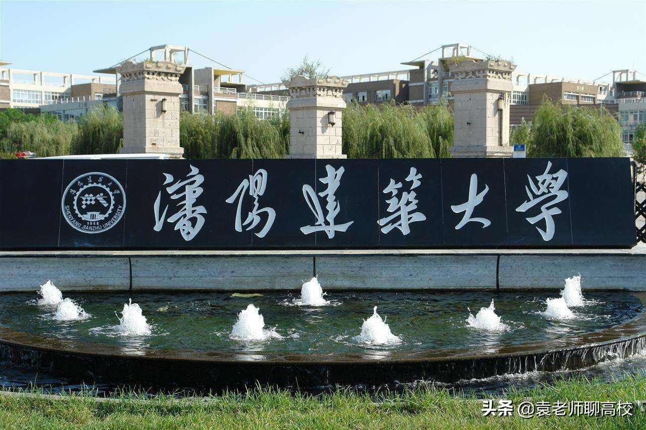 建筑学学校排名（山东建筑大学和沈阳建筑大学）