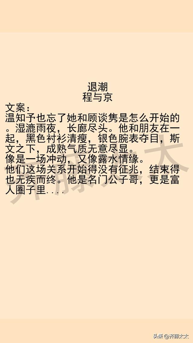 呆萌配腹黑绝宠小冤家，宠溺文无虐无小三（黄雀雨by明开夜合）