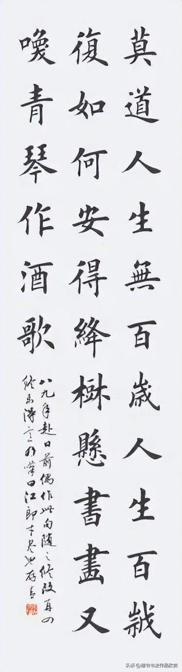 毛笔字作品有哪些，毛笔字作品欣赏图片（田英章毛笔楷书欣赏）