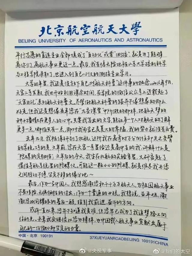 太空授课视频完整版2021，航天员回来（天宫授课<完整版>）