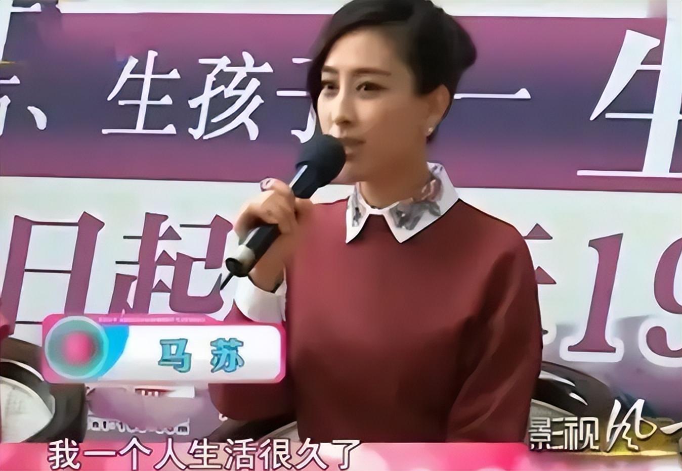 马苏事件是啥事？看她干过的那些事？