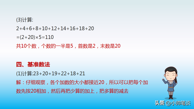简便计算题100道及答案，100道常见简便运算及其答案有哪些（小学数学“简便运算”真题详解）