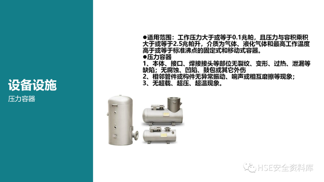 需要进行安全检查的场所包含，需要进行安全检查的场所包含哪些（各场所安全检查要点<81页>）