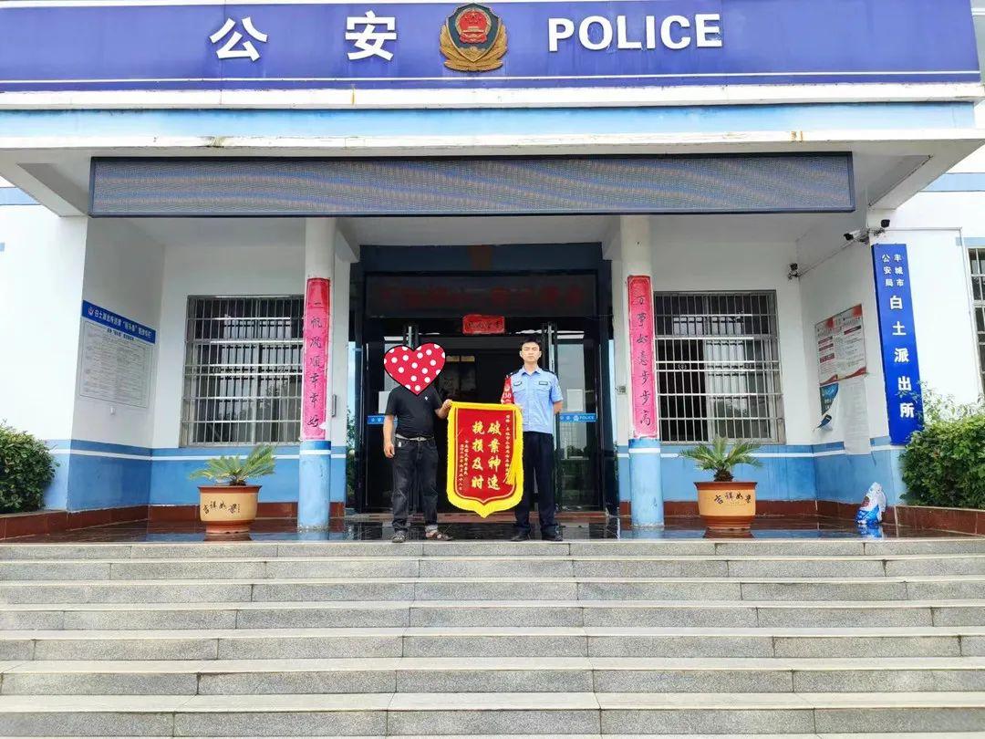 网上被骗报警成功案例（民警一出手）