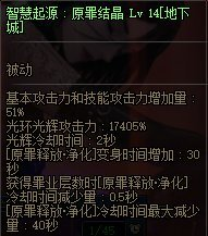 dnf 新职业对比，细数110级迄今为止的职业平衡