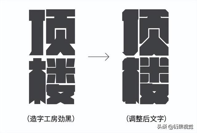 ai替换混合轴，怎样替换混合轴（平面电商海报设计中字体图形化的方法）