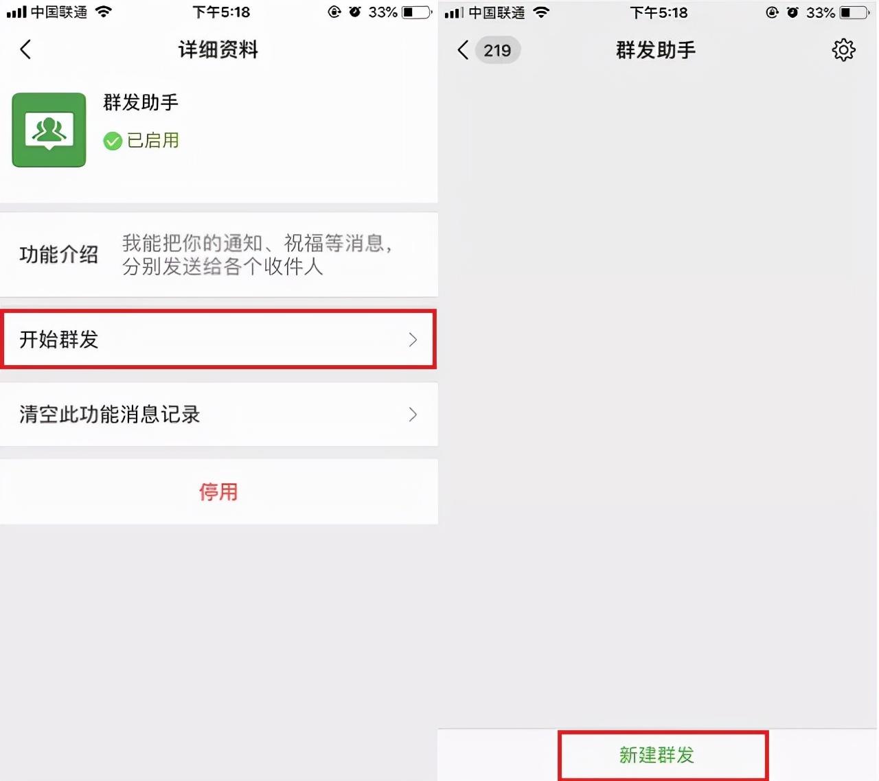 群发助手不能超200人怎么解决（群发助手超过200人）