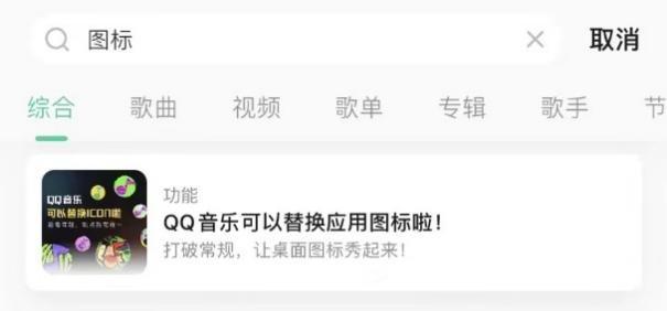 qq怎么换主题，手机QQ在哪换主题啊（QQ音乐11.10版本支持logo换肤）