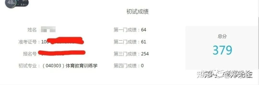 天津师范大学研究生院（天津师范大学23体育考研346备考指南）