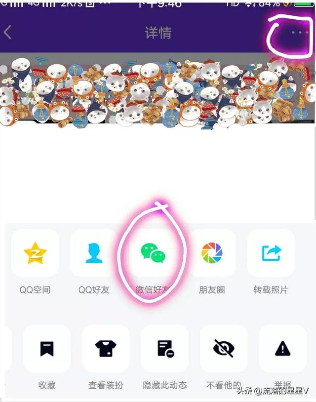 空间怎么设置访问权限，Qq如何设置空间访问权限（如何让转发的QQ说说设置权限）