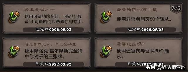 Roue·网名，Roue·（炉石传说纳斯利亚堡的悬案全成就攻略）