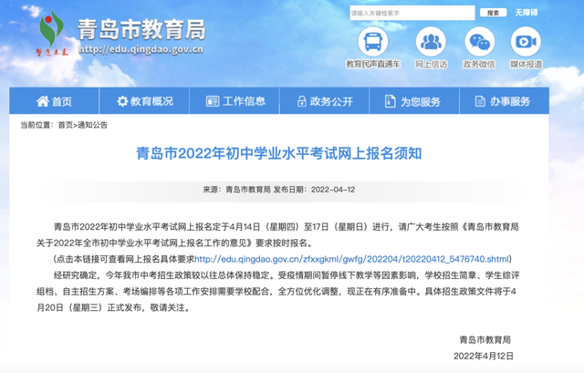 多少分考上高中，多少分能考上高中（一段线/二段线、普高率/公办普高率、中考分/投档分…）