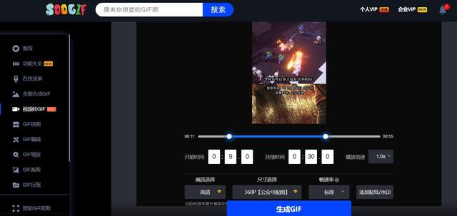 ps动图制作教程，如何用ps做动图（图片转gif在线制作方法）
