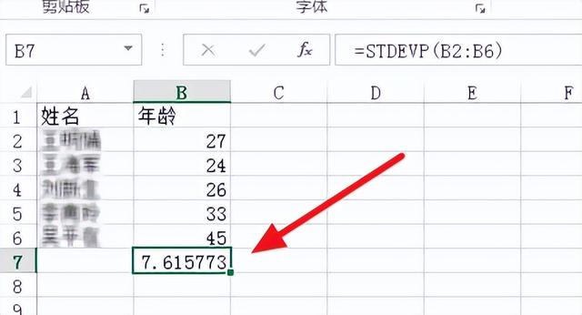 excel标准差怎么计算，Excel标准差怎么计算（如何用度量研发波动）
